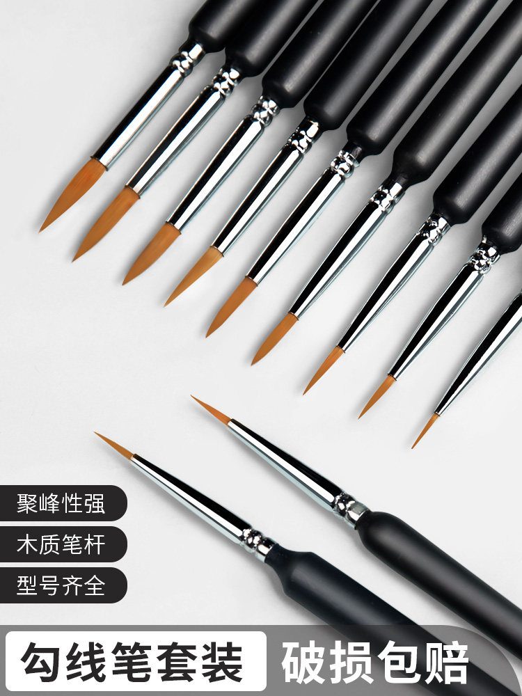 狼毫勾线笔细画笔套装绘画颜料丙烯国画水粉油画水彩面相笔毛笔软头描线美术生细学生用描边勾勒工笔