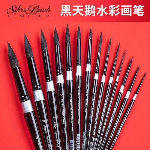 正品美国黑天鹅水彩笔松鼠毛绘画