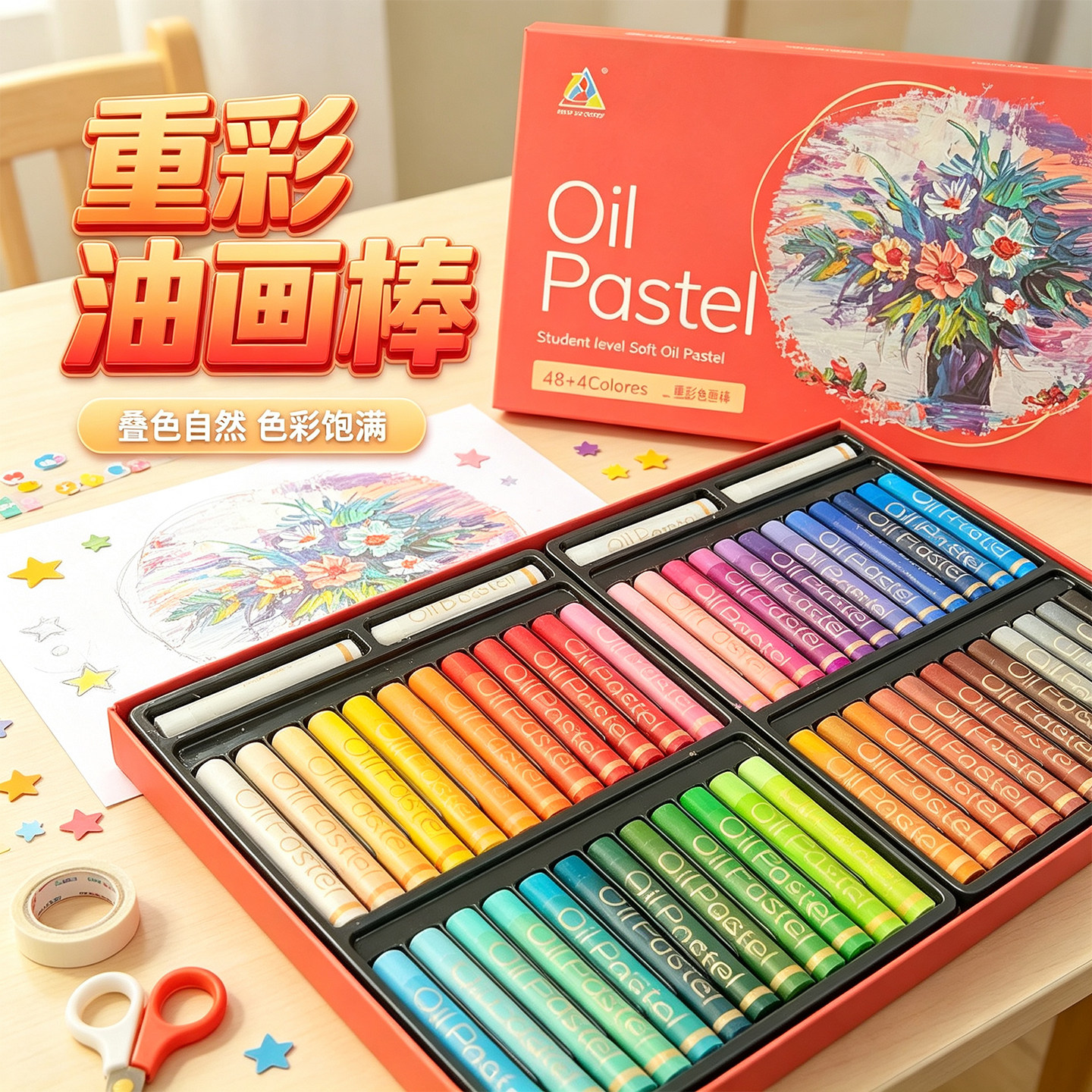 新三彩超软重彩油画棒diy画蜡笔尼泊尔手工本油画棒套装幼儿园专用纸刮刀工具48/24色软性婴幼儿童小学生画笔图片
