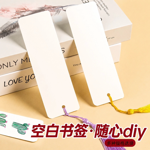 空白书签手工diy材料包植物拓染自制书签空白卡带流苏小学生手绘拓印手工拓染布工具套装团扇帆布包印染拓印