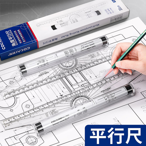 柏伦斯平行尺专业设计绘图建筑
