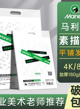 素描纸8K美术生专用绘画纸速写纸4k的画纸四开画画纸八开8开儿童美术幼儿园小学生素描纸加厚画画