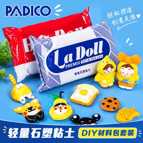 日本LaDoll帕蒂格石塑粘土蓝包专业级手办制作BJD手工DIY材料包轻量免烧免烤工具套装树脂黏土泥塑木塑土