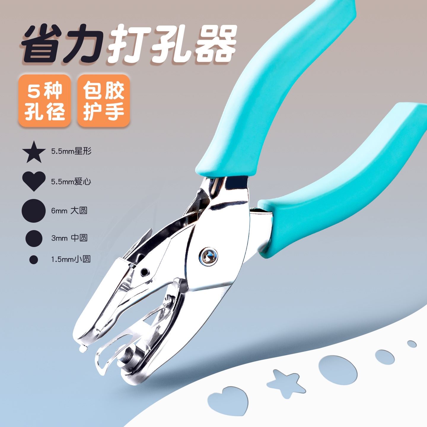 单孔打孔器活页本圆环孔打孔机3mm小孔小型纸张打洞器手工打眼卡片a4纸书签钉孔器6mm会员卡手握式检票