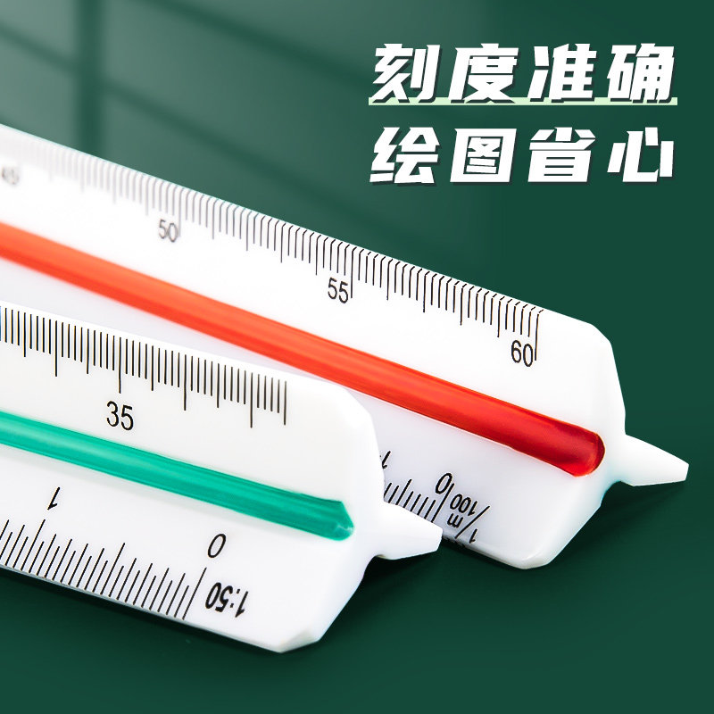 삼각 눈금 삼각형 크기 비율 미츠비시 자 1:50 의류 디자인 도구 평행 자 다기능 도면 도면 30CM 직선 자 학생용 15CM 인테리어 디자인 도면 자