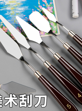 柏伦斯油画刀刮刀套装美术用品丙烯水粉颜料调色刀挑刀油画工具平头小尖刀油画棒肌理刀铲刀学生专用绘画材料