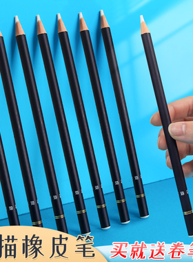 NYONI尼奥尼橡皮笔美术生专用高光素描软可擦笔橡皮笔形专业绘画速写软碳铅笔炭笔素描用画画学生用象皮像皮