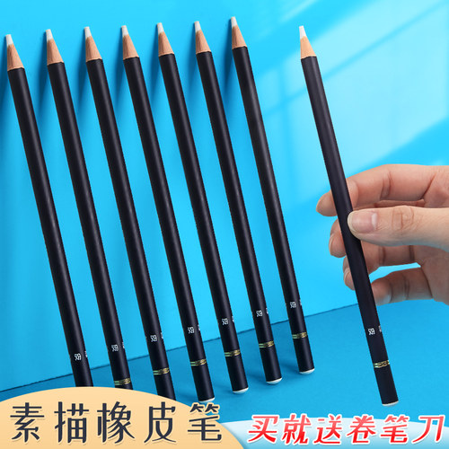 尼奥尼橡皮笔美术生专用