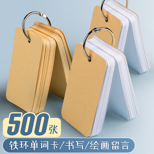 单词卡片空白小学英语创意记忆