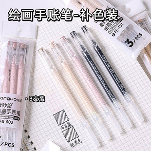 蓝果绘画手账笔补色装大容量手帐笔肤色黑色可叠色手绘专用高颜值ins风丙烯马克平替彩色中性笔摸鱼彩绘画笔