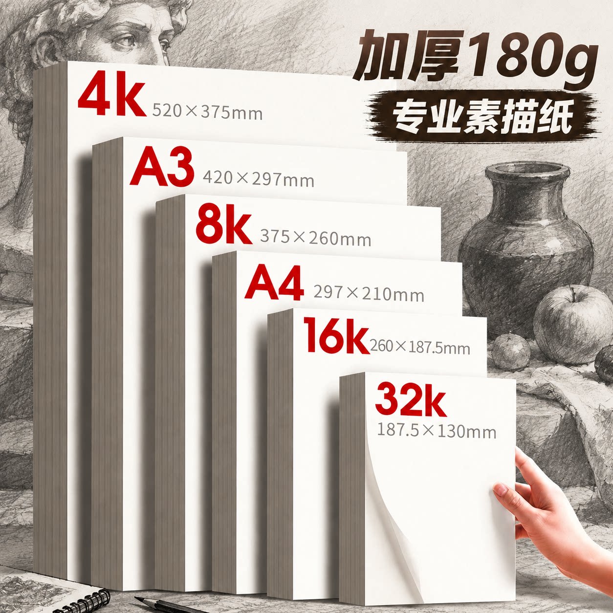 8k素描纸美术生专用4k画纸加厚绘画纸八开美术纸a4儿童画画纸水彩纸8开小学生手抄报专用纸a3纸马克笔纸