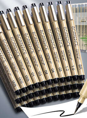 针管笔美术专用单支水彩防水勾线笔全套速写手绘br软头黑色针笔画画绘图描线细头描边勾边笔线描画漫画专用笔