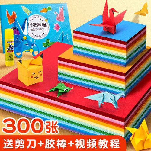 a4彩纸彩色折纸儿童手工纸
