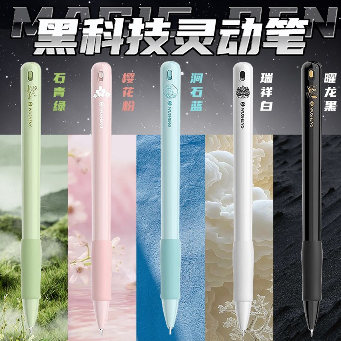 悟生灵动笔真正黑科技笔炫醋重力感应笔悟生三支笔中性笔黑笔提笔出芯替芯笔芯文具甩甩笔ins隐藏款零动笔