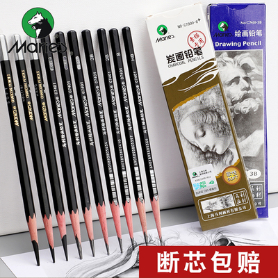 马利素描铅笔美术生专用2b4b8b14B16比初学者工具套装玛丽马利牌绘画素描铅笔碳笔软中硬炭笔马力牌画画铅笔