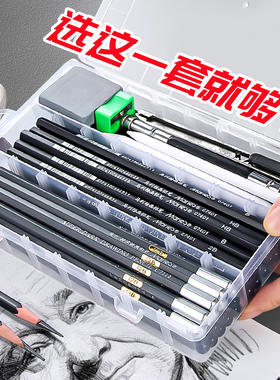 马可素描铅笔套装美术生专用绘画2B4B6B14B8比学生初学者入门基础初级专业画画手绘马克炭笔工具全套7003