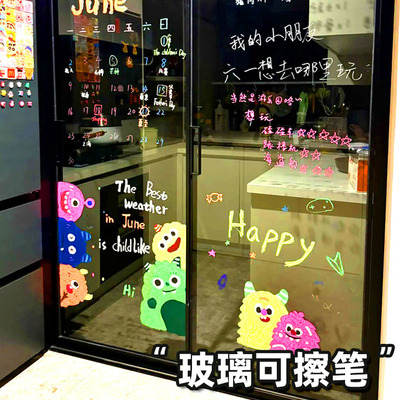 玻璃写字笔可擦丙烯马克笔玻璃笔厨房氛围装饰涂鸦绘画画写在镜子玻璃上的专用笔陶瓷镜面亚克力珐琅留言板