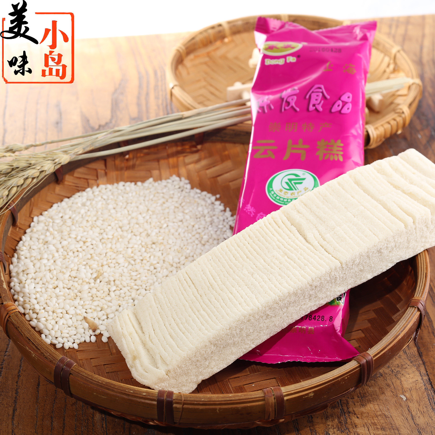 满10条包邮崇明特产东发云片糕喜糕年货糕办公室小吃零食158克