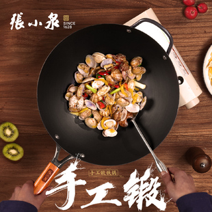 张小泉手工锻造铁锅无涂层精铁炒锅木柄防粘不易粘明火电磁炉通用