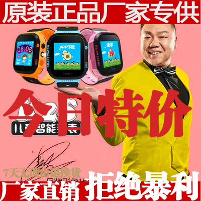 ICOU/艾蔻k2s兒童定位手表手機GPS安全定位學生智能防丟手表拍照