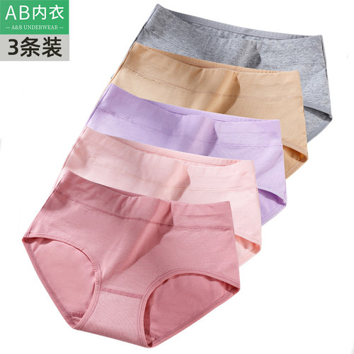ab3条弹力棉收腹大码三角短裤