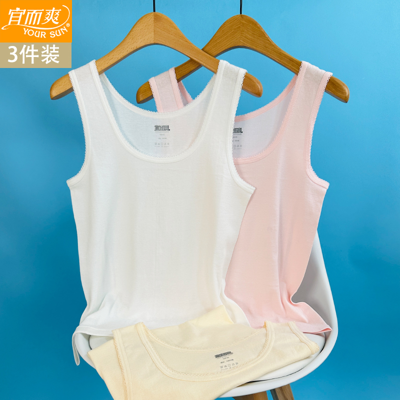 宜而爽女士纯棉罗纹宽松大码背心