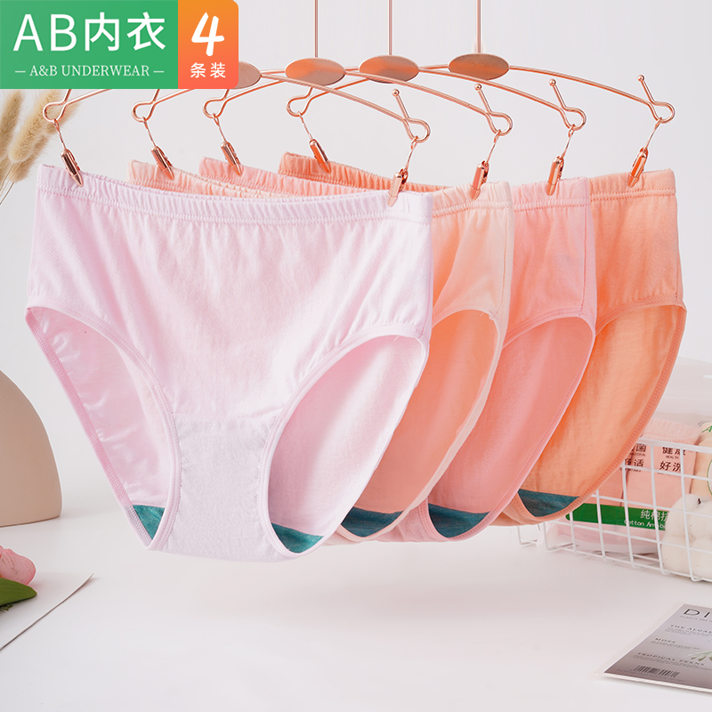 内衣女士中老年短裤纯棉大码抗菌