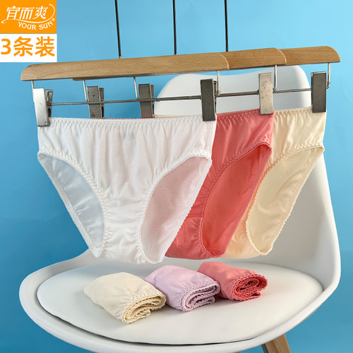 宜而爽男士纯棉中低腰三角短裤