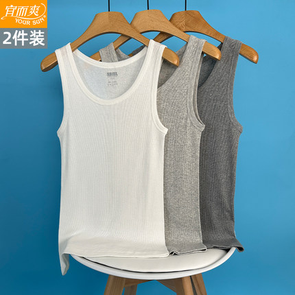 宜而爽背心男士纯棉薄款弹力灯芯粗罗纹紧身全棉打底衫睡衣L5302