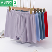 3条AB内裤 中老年宽松加肥加大平角裤 男纯棉裤 身高腰抗菌四角短裤