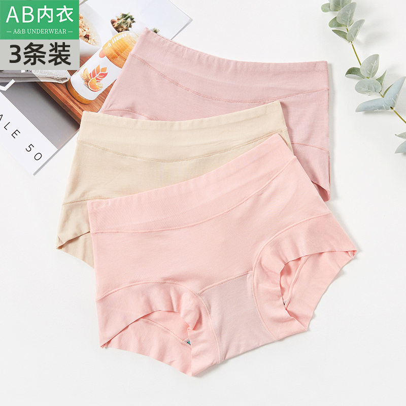 莫代尔防走光少女弹力无痕平角裤