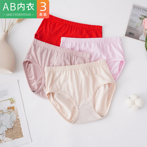 ab内裤女纯抗菌中老年妈妈