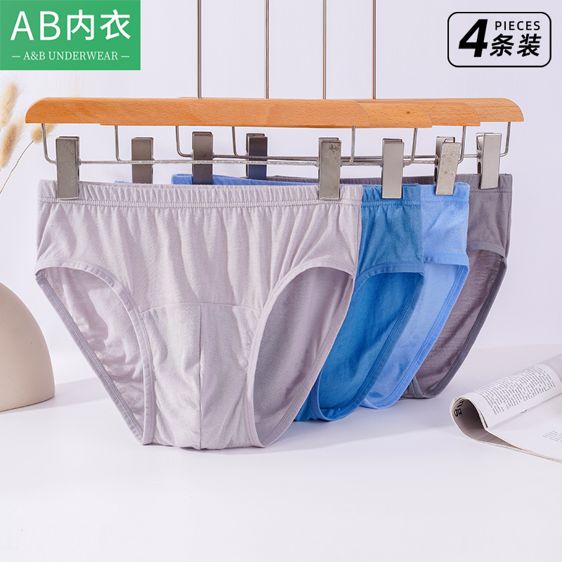 ab男士纯棉大码抗菌三角裤