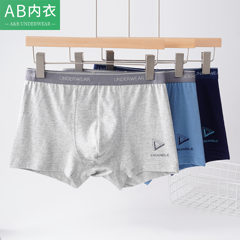 ab青年棉莱卡弹力抗菌平角裤