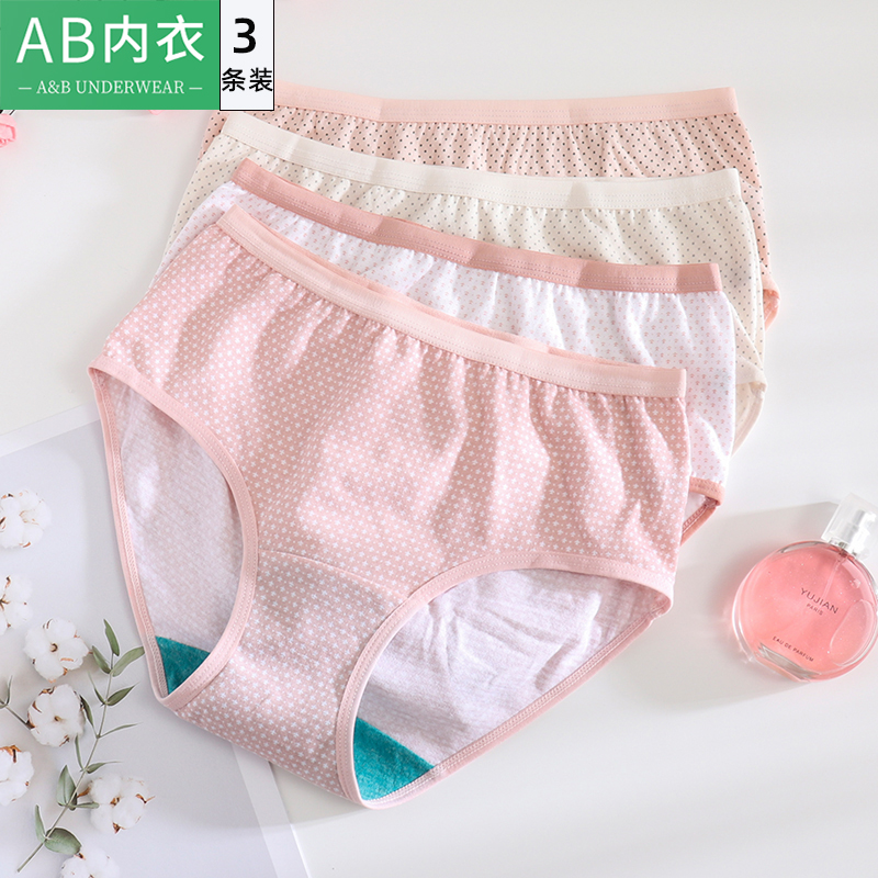 3条装ab内衣女士夏薄妈妈三角裤