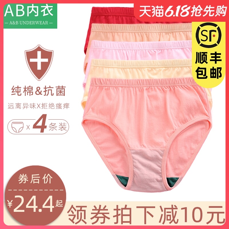 ab内裤女士中老年纯棉裤身高腰宽松抗菌妈妈裤头大码三角短裤2822