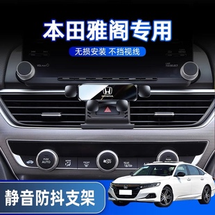 适用于本田04-22款雅阁手机车载支架七八九十代半雅阁/英仕派专用