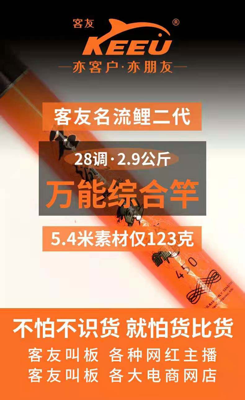 客友名流鲤二代手杆超轻超硬台钓竿28调碳素轻量综合竿钓鱼杆手竿