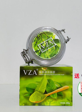 VZA绿茶黑头清洁面膜深层清洁粉刺抹茶清洁男女撕拉式绿膜嫩肤