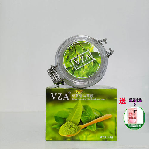 VZA绿茶黑头清洁面膜深层清洁粉刺抹茶清洁男女撕拉式绿膜嫩肤