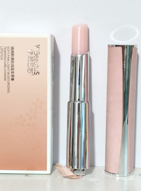 付爱宝伊颜日志温变唇膏绵绵粉漾轻润变色润唇膏保湿持久滋润淡粉