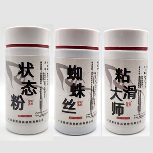 雄哥饵料状态粉蜘蛛丝粘滑大师黑坑鱼饵添加剂泡泡球伴侣颗粒伴侣