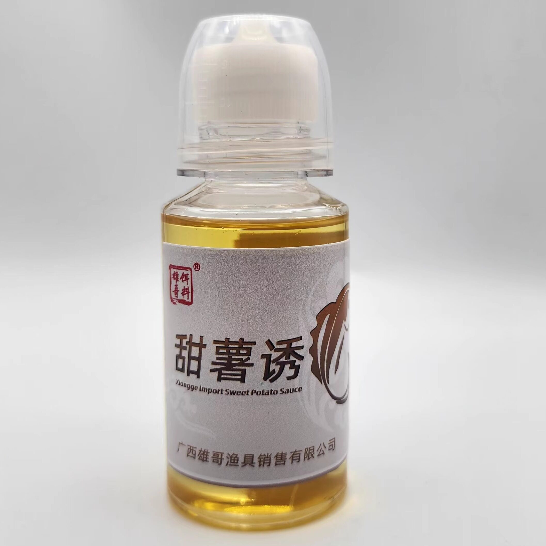 广西雄哥饵料甜薯诱钓鱼小药黑坑竞技添加剂薯味药酒鲫鱼禾花鲤鱼