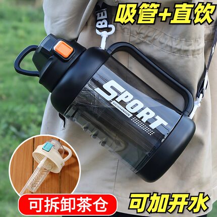 大容量茶水分离水杯男士运动健身吨吨桶水壶女户外便携耐高温杯子