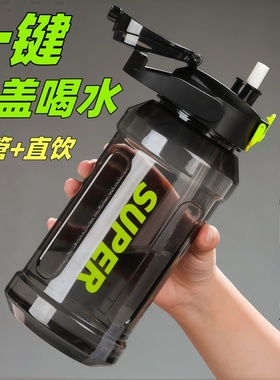 夏日耐高温户外大容量吸管杯塑料带安全锁学生运动水壶水杯2000ml