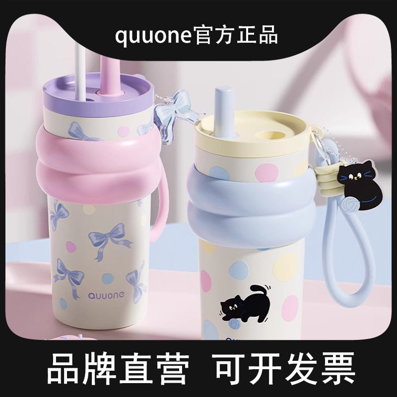 bobo保温杯quuone趣玩大容量保冰水杯陶瓷内胆高颜值吸管杯茶水杯