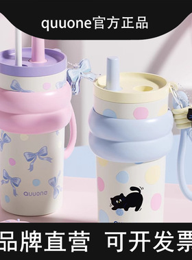bobo保温杯quuone趣玩大容量保冰水杯陶瓷内胆高颜值吸管杯茶水杯