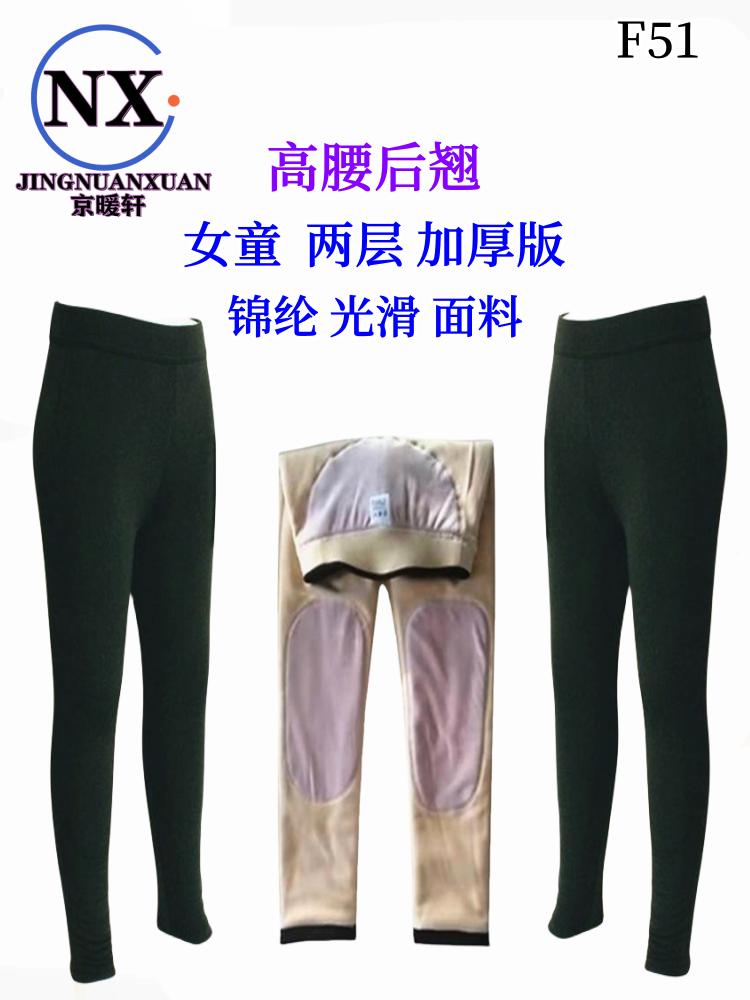 京暖轩薄款冬季暖轩光滑儿童肥保暖裤冬女童高腰打底薄光面薄棉裤,童装/婴儿装/亲子装,裤子,淘宝优惠券,粉丝福利购,淘宝优惠卷