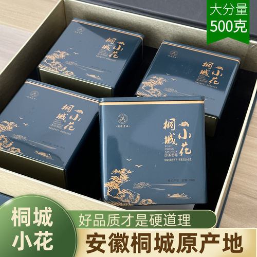 桐城小花绿茶茶叶口感兰花香安徽