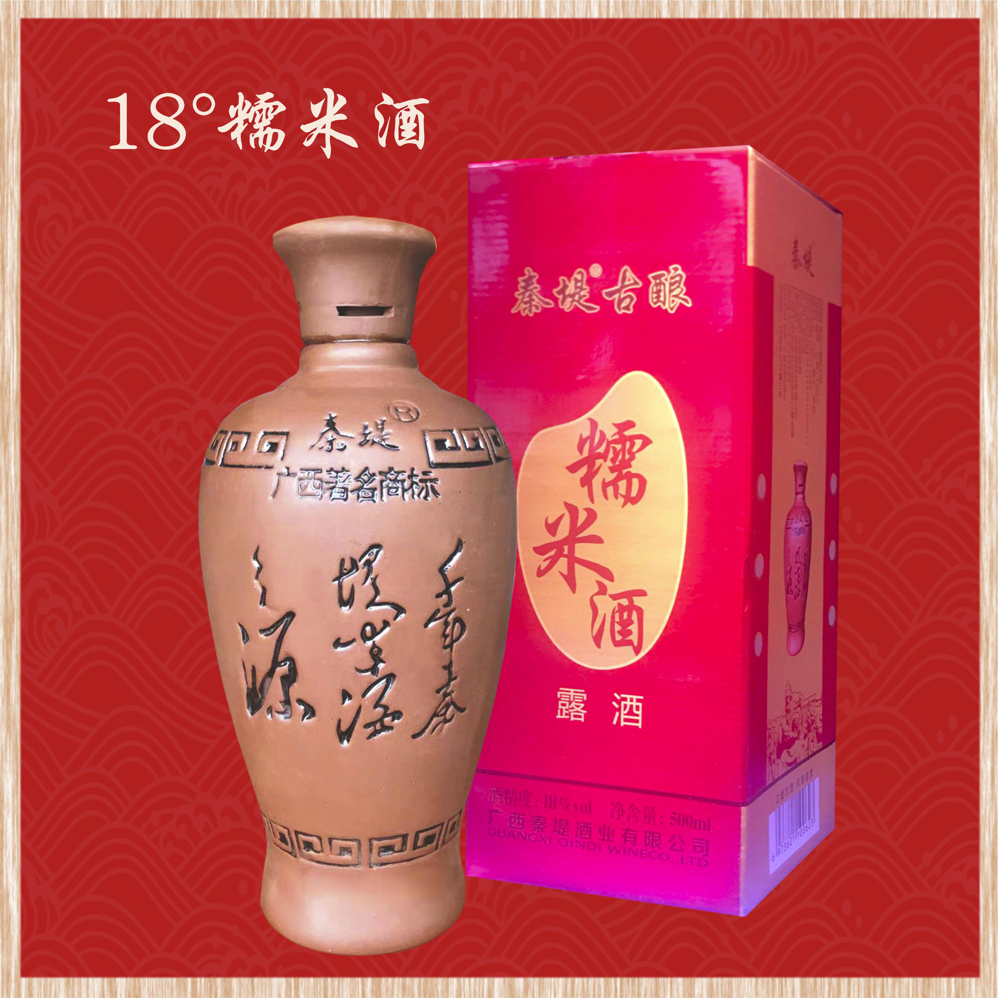 桂林特产18°秦堤古酿糯米酒500ml×6瓶/箱